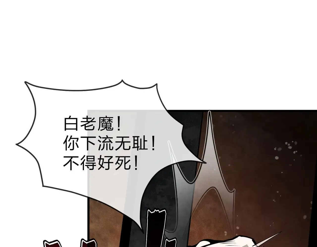 第54话 走好，原主角！ 第43页