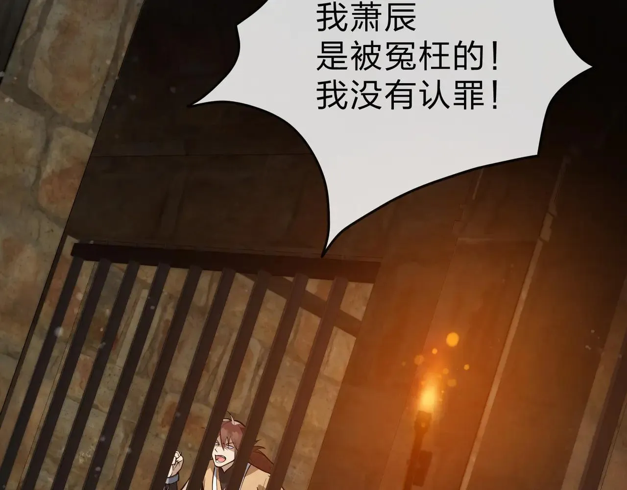 第54话 走好，原主角！ 第45页