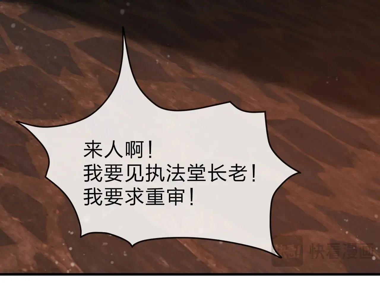 第54话 走好，原主角！ 第47页