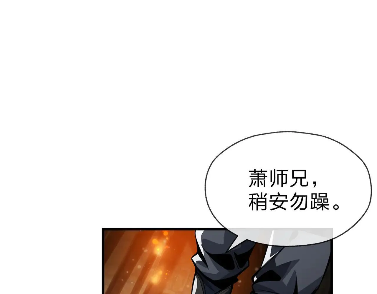 第54话 走好，原主角！ 第48页