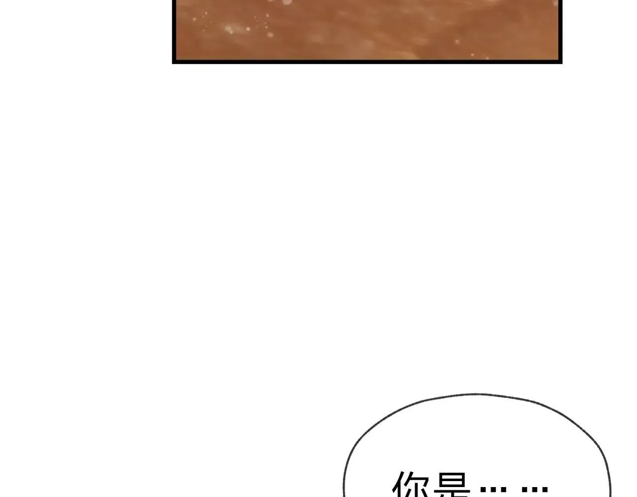 第54话 走好，原主角！ 第50页