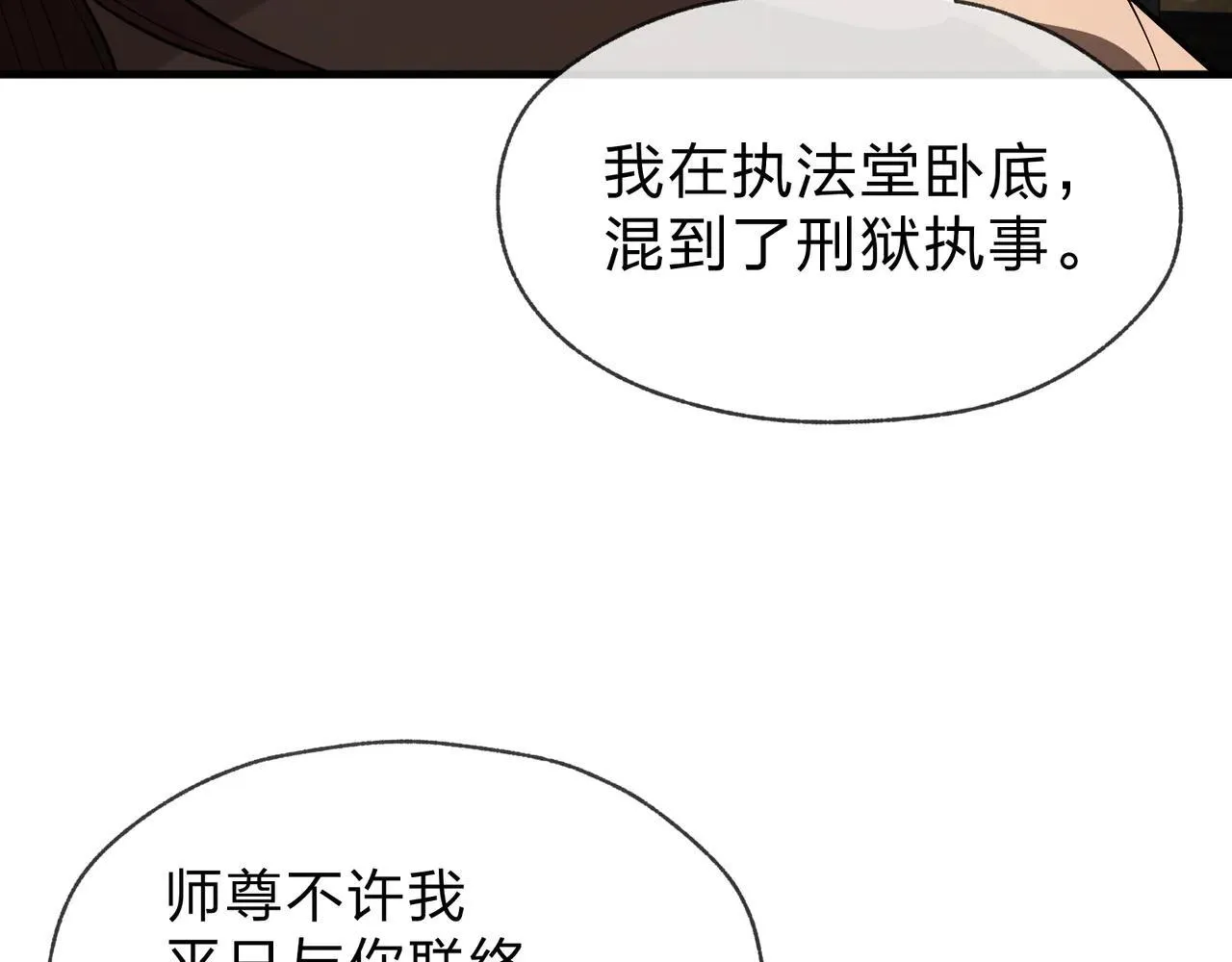 第54话 走好，原主角！ 第57页