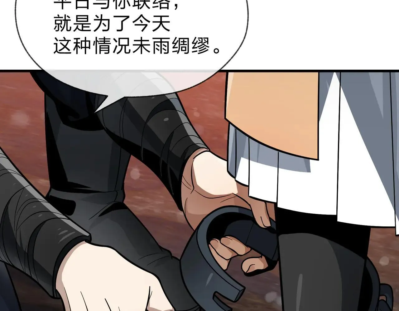 第54话 走好，原主角！ 第58页