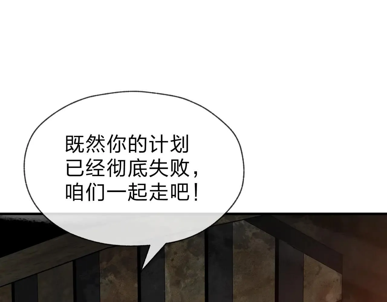 第54话 走好，原主角！ 第60页