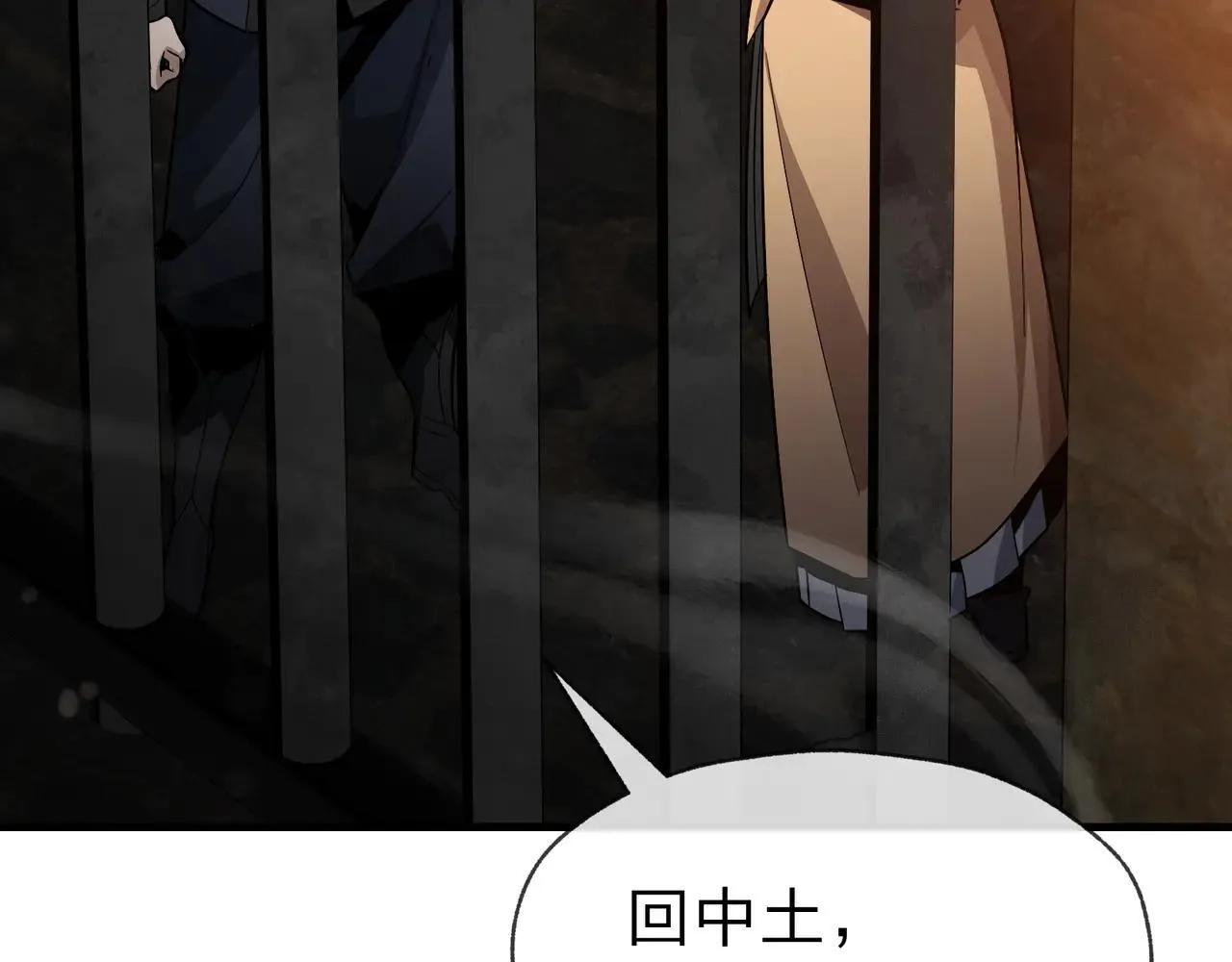 第54话 走好，原主角！ 第62页