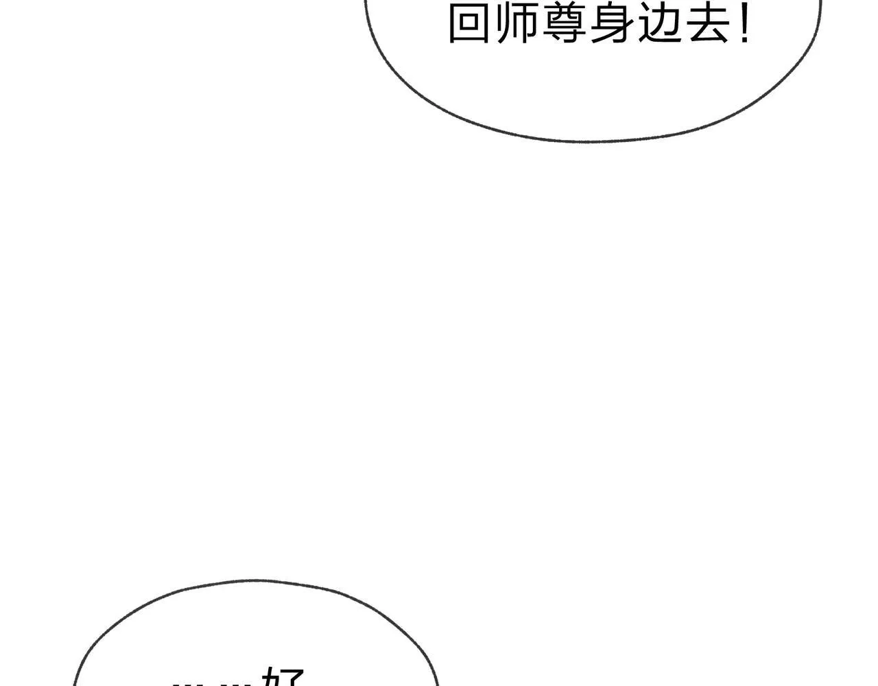 第54话 走好，原主角！ 第63页