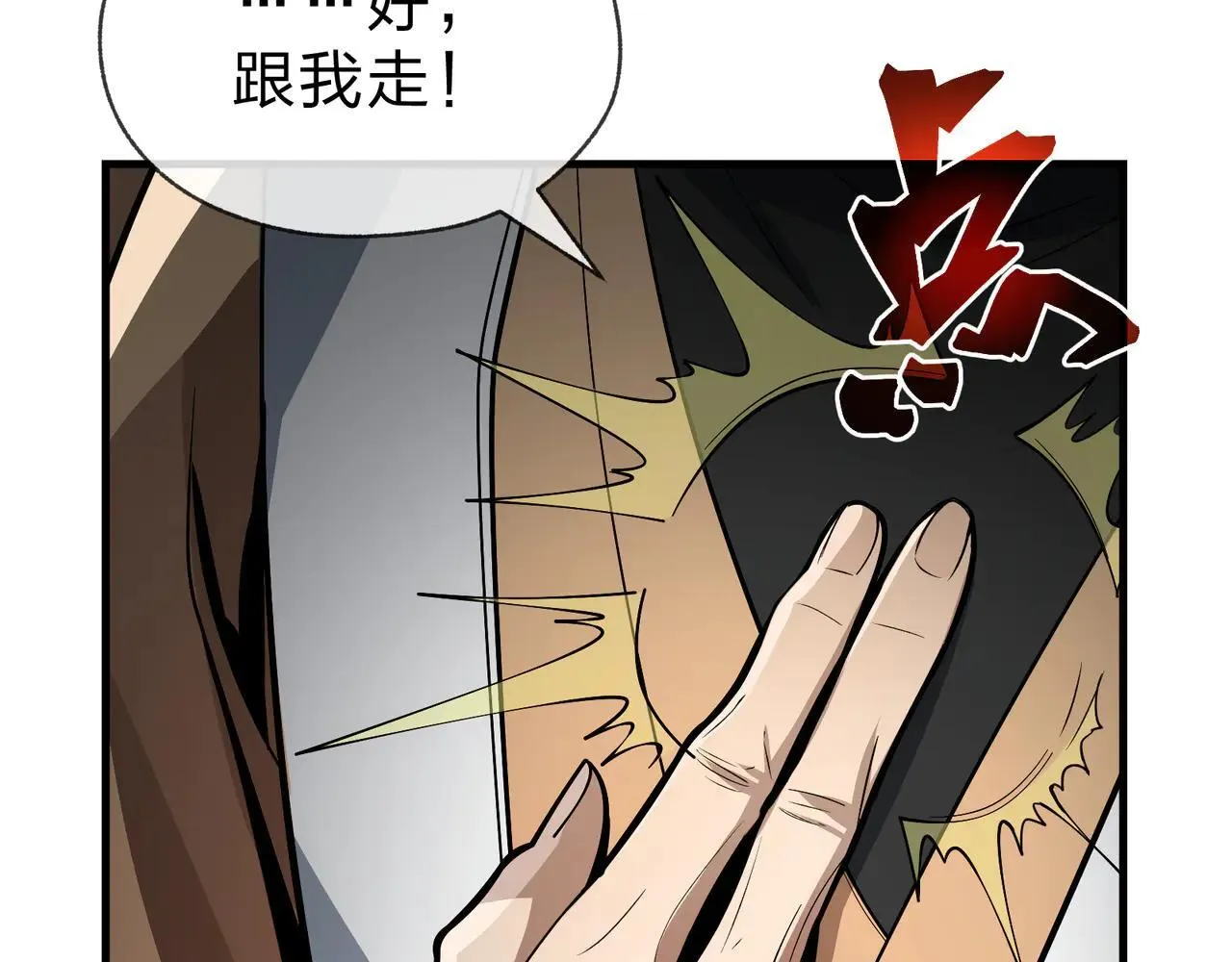 第54话 走好，原主角！ 第64页