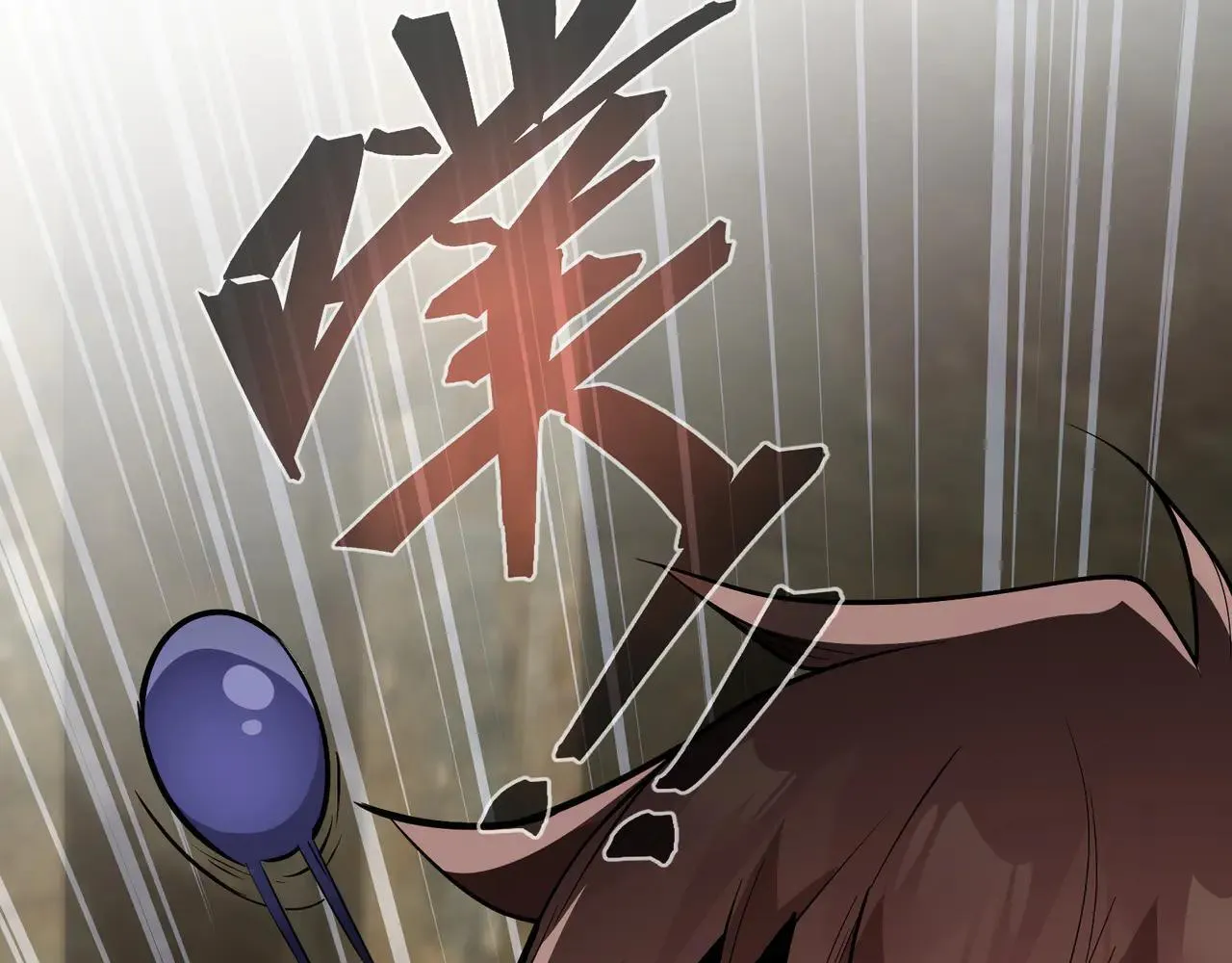 第54话 走好，原主角！ 第66页