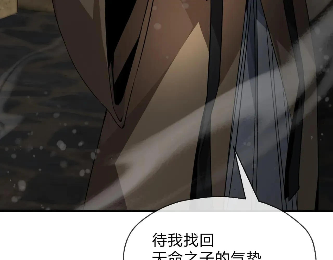 第54话 走好，原主角！ 第76页