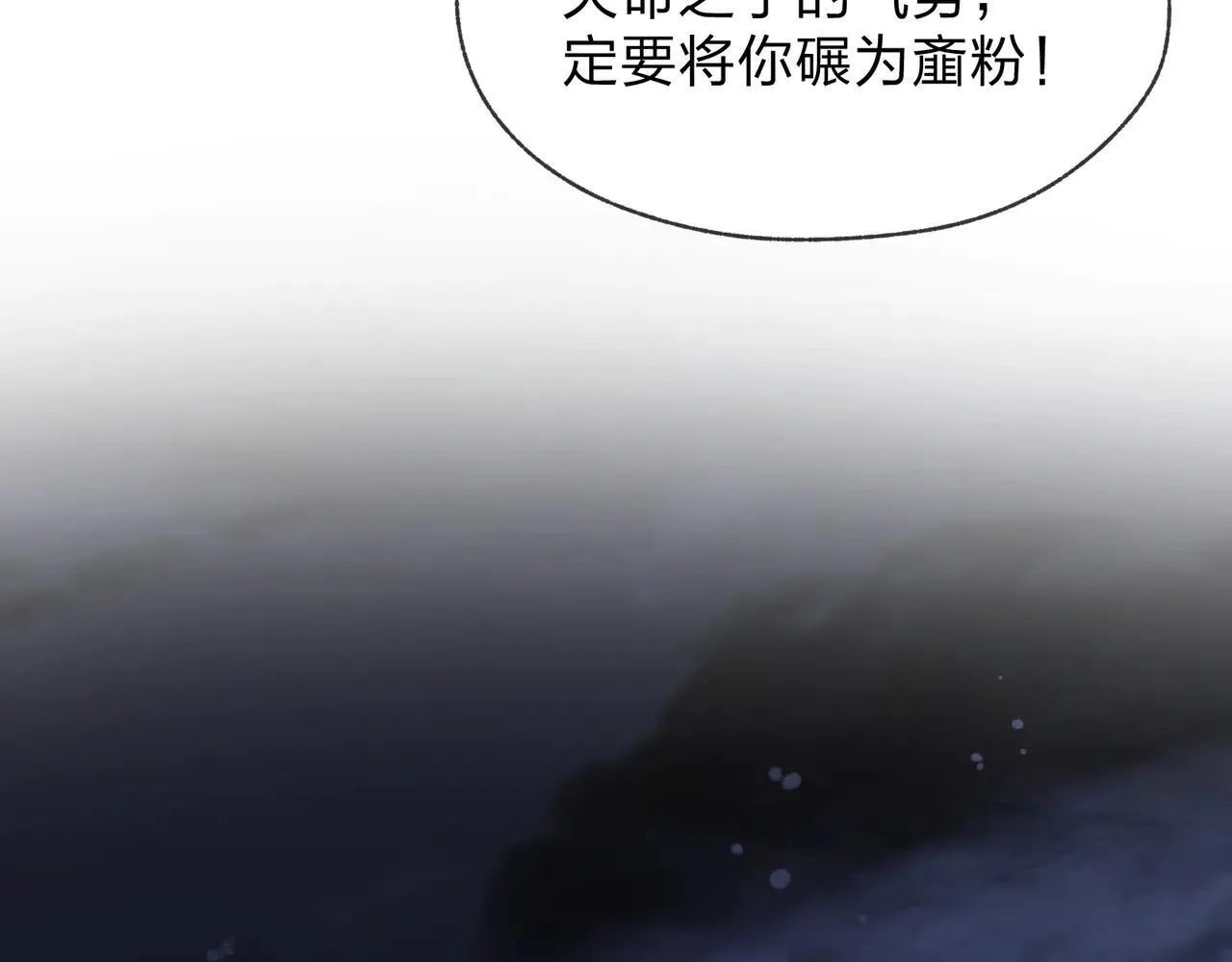第54话 走好，原主角！ 第77页