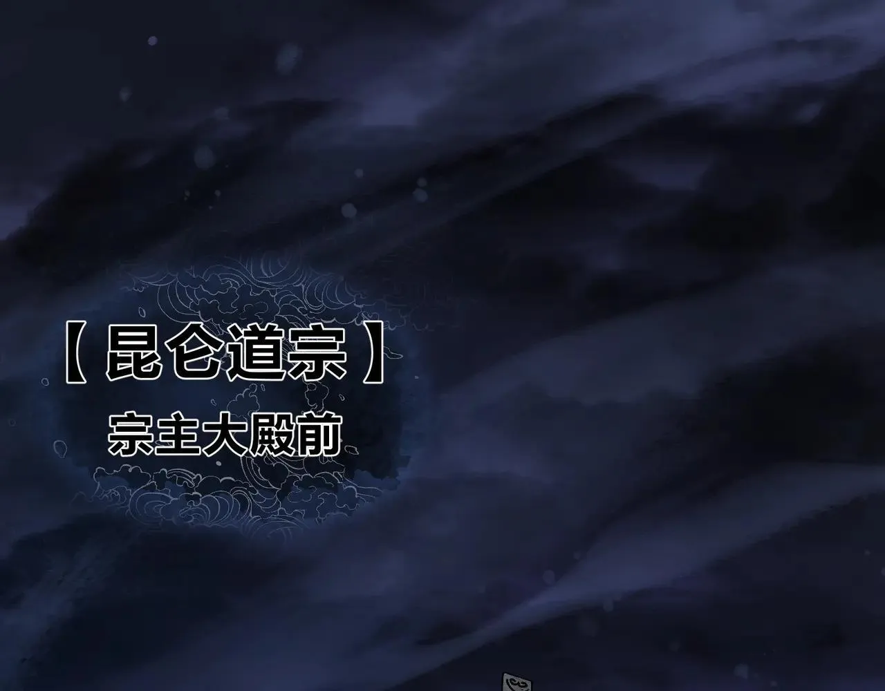 第54话 走好，原主角！ 第78页