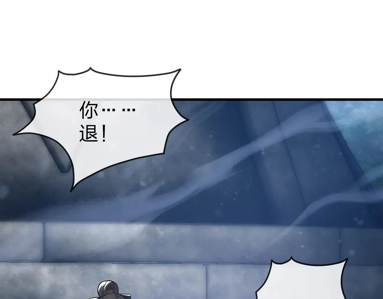 第54话 走好，原主角！ 第90页