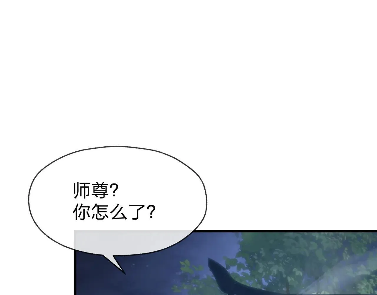 第54话 走好，原主角！ 第93页