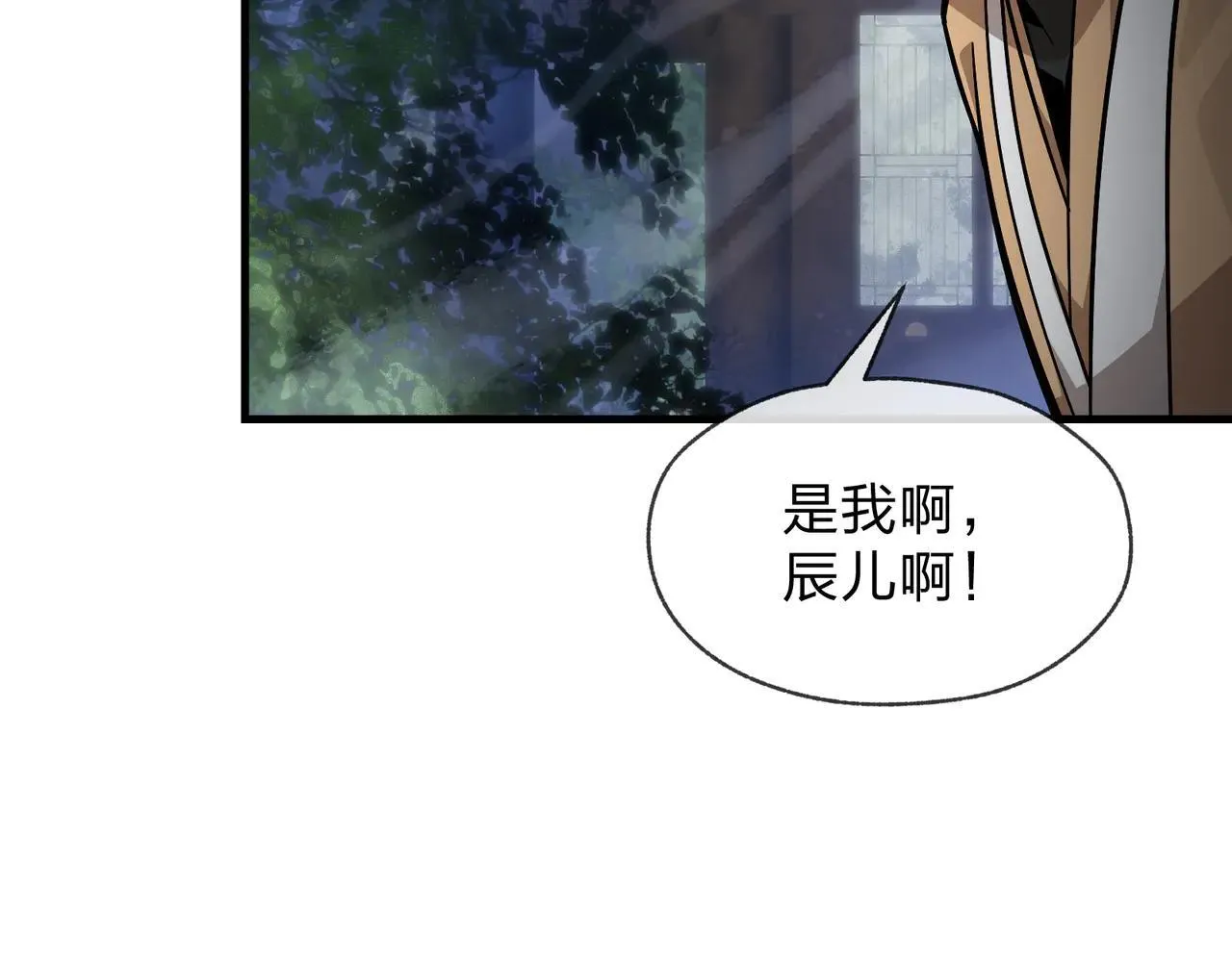 第54话 走好，原主角！ 第95页