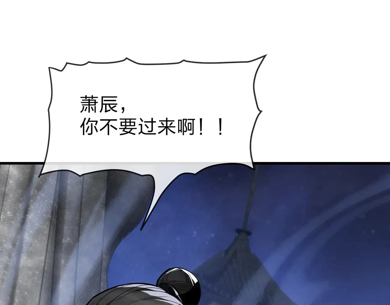 第54话 走好，原主角！ 第96页