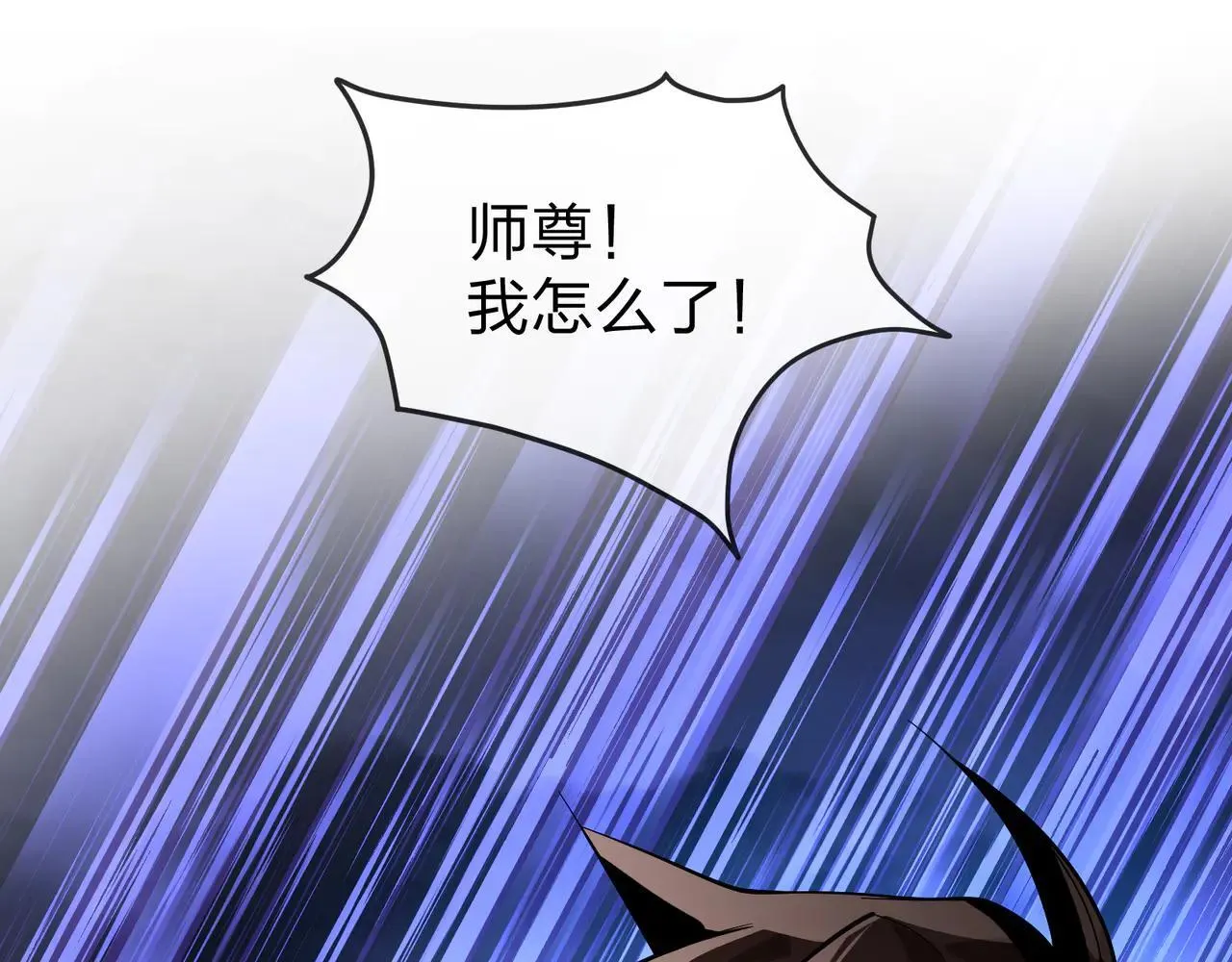 第54话 走好，原主角！ 第104页
