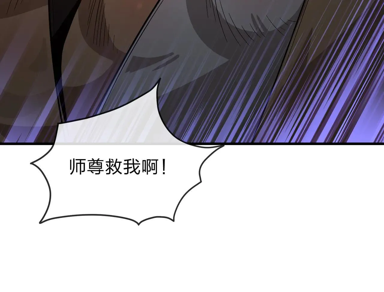 第54话 走好，原主角！ 第107页
