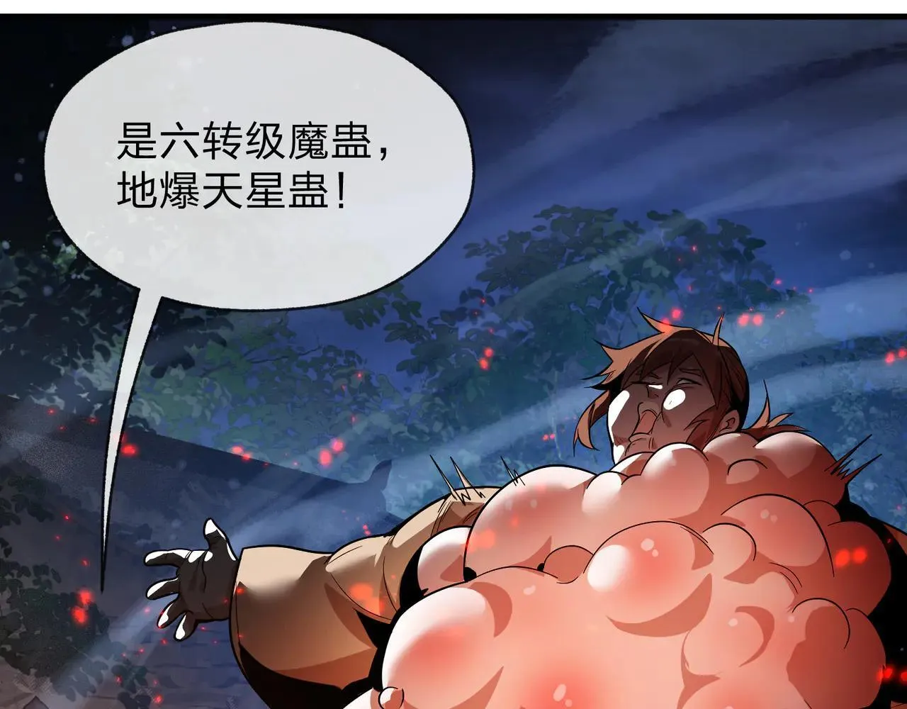 第54话 走好，原主角！ 第108页