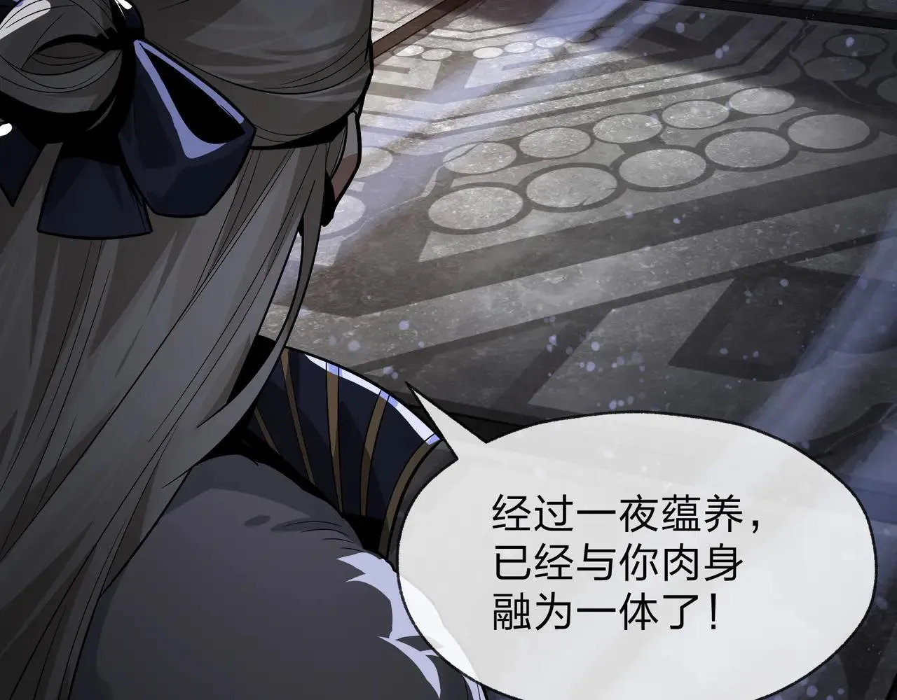 第54话 走好，原主角！ 第110页