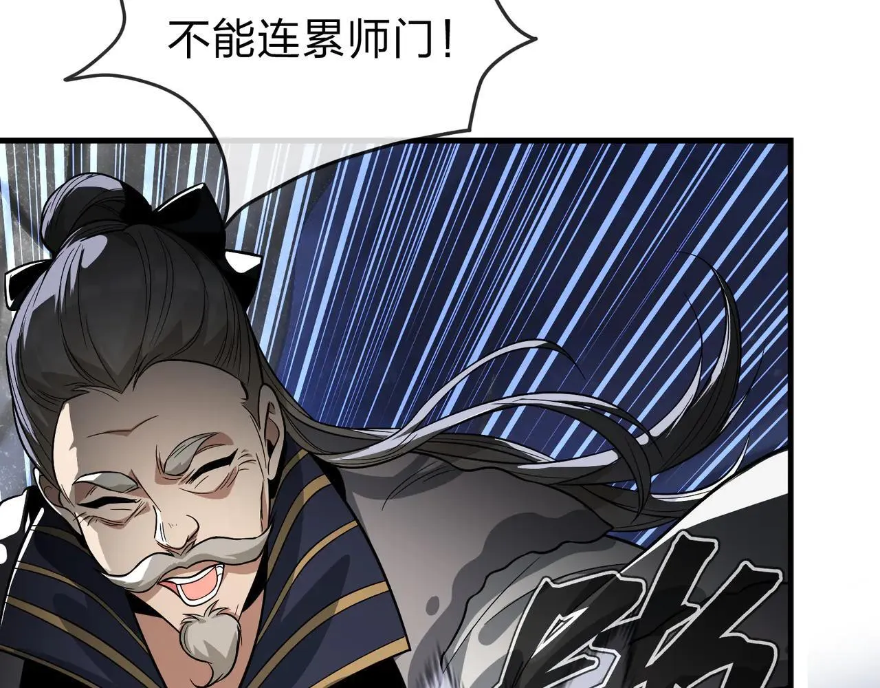第54话 走好，原主角！ 第112页