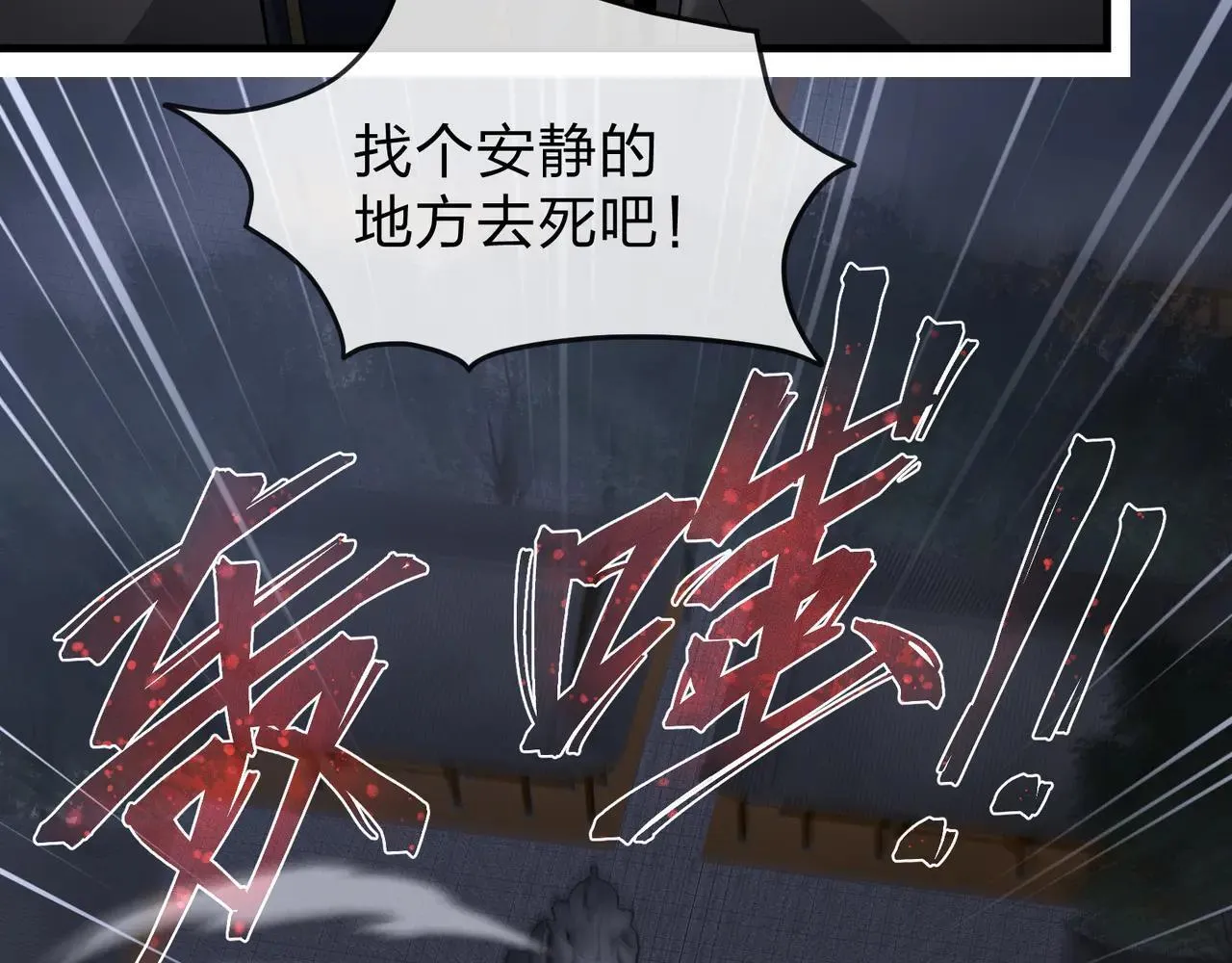 第54话 走好，原主角！ 第114页
