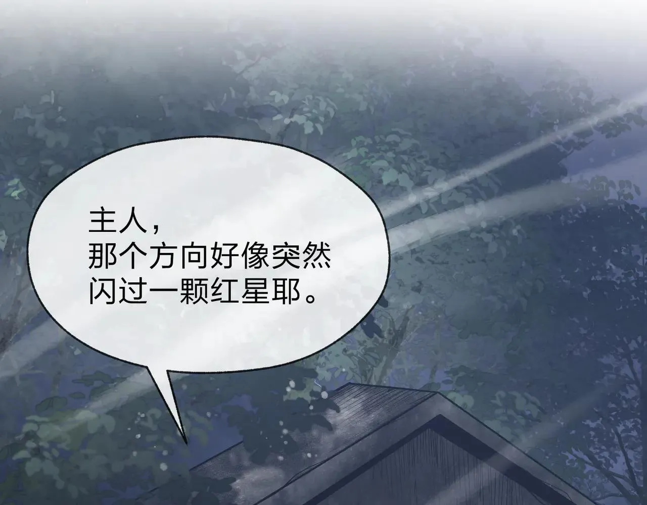 第54话 走好，原主角！ 第125页