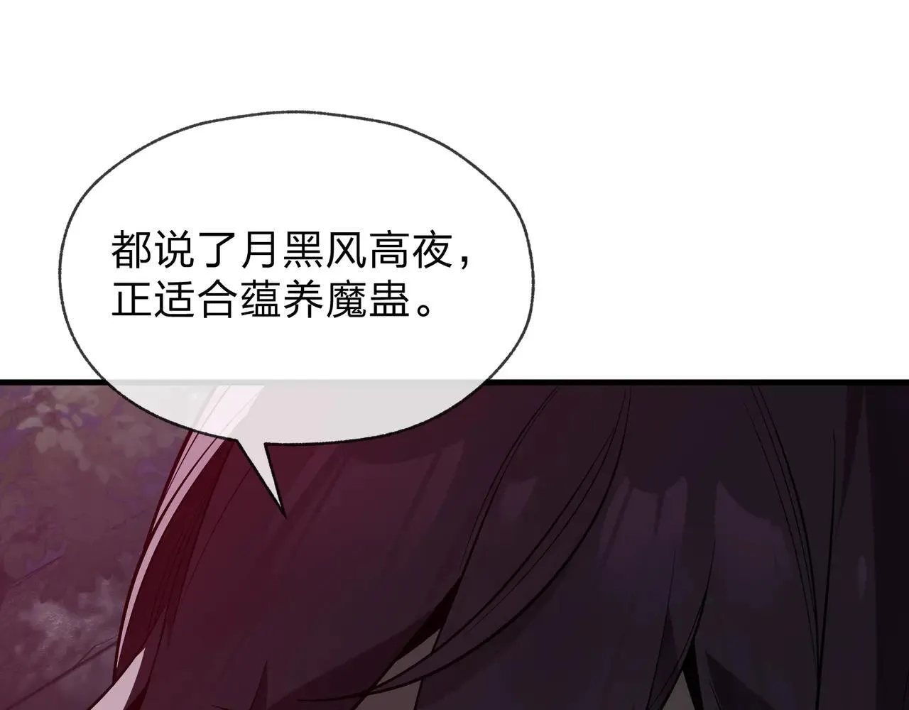 第54话 走好，原主角！ 第130页