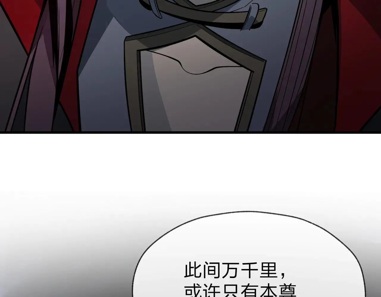 第54话 走好，原主角！ 第132页