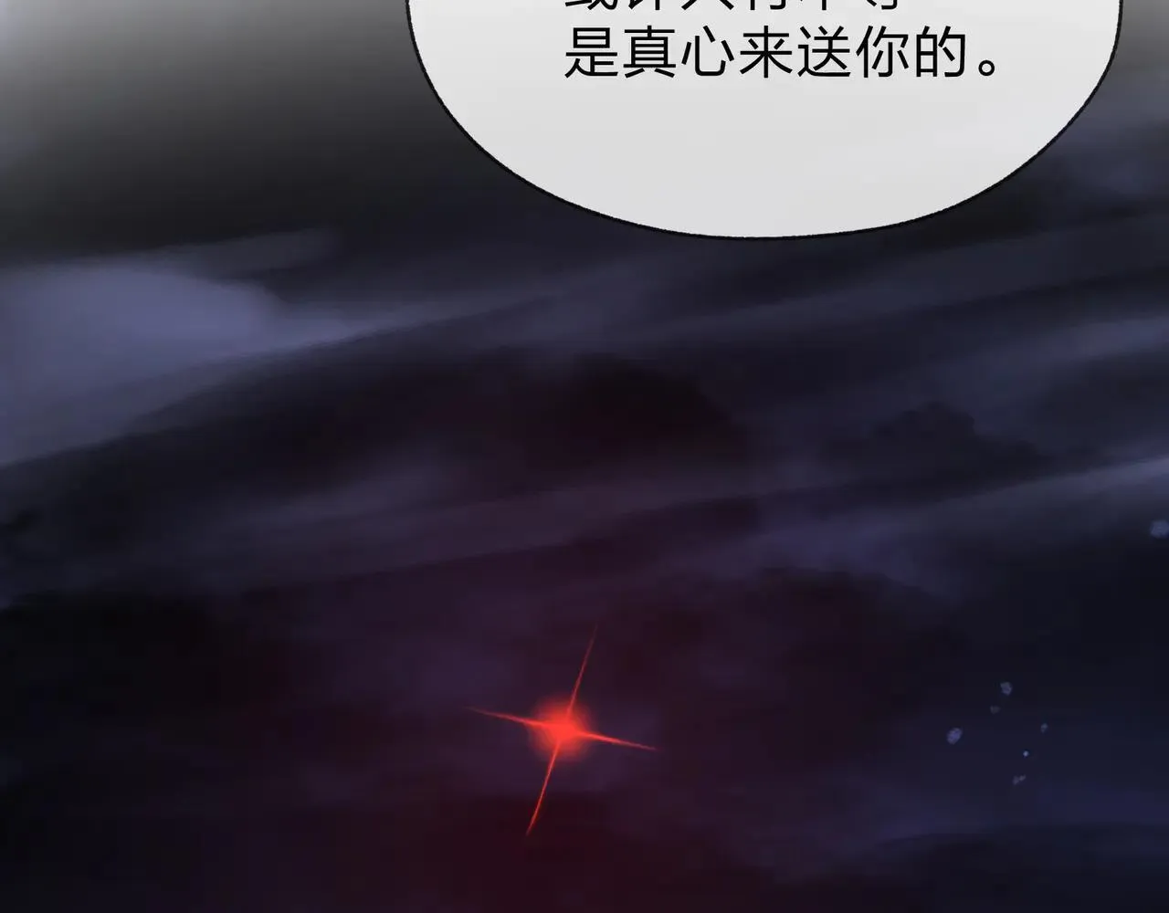 第54话 走好，原主角！ 第133页