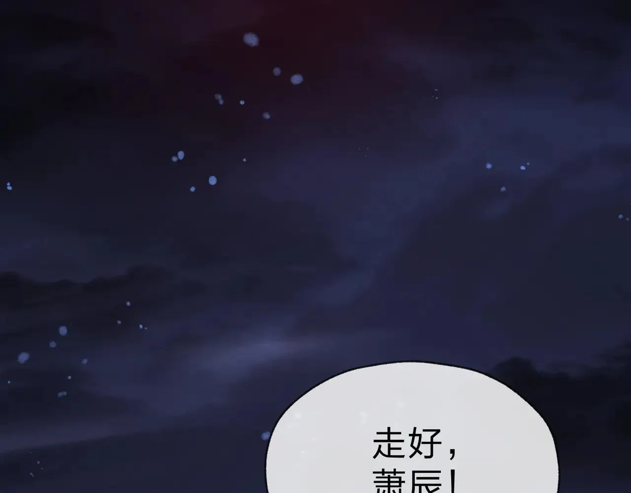 第54话 走好，原主角！ 第134页