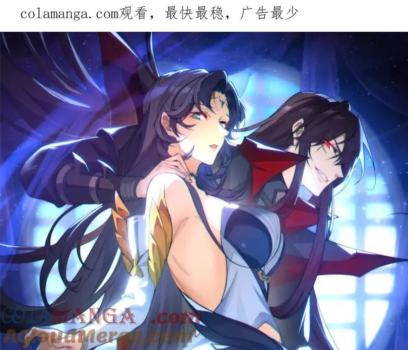 第55话 复仇？色诱！ 第1页