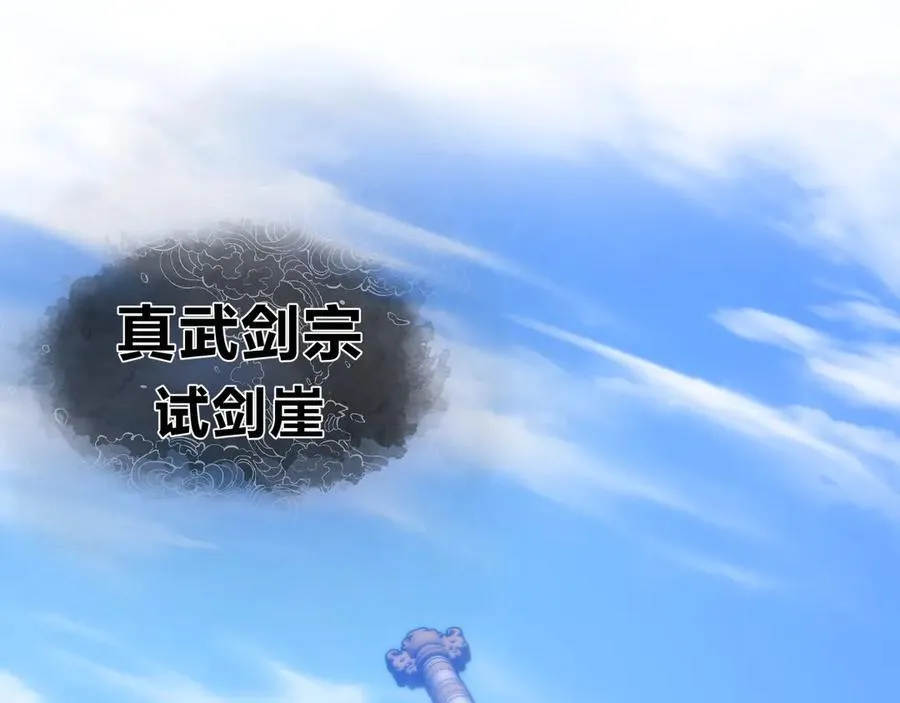 第55话 复仇？色诱！ 第6页