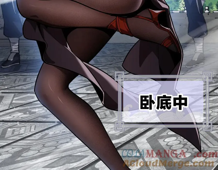 第55话 复仇？色诱！ 第13页
