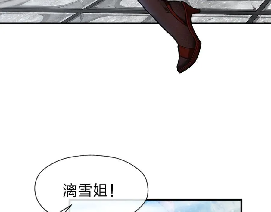 第55话 复仇？色诱！ 第14页
