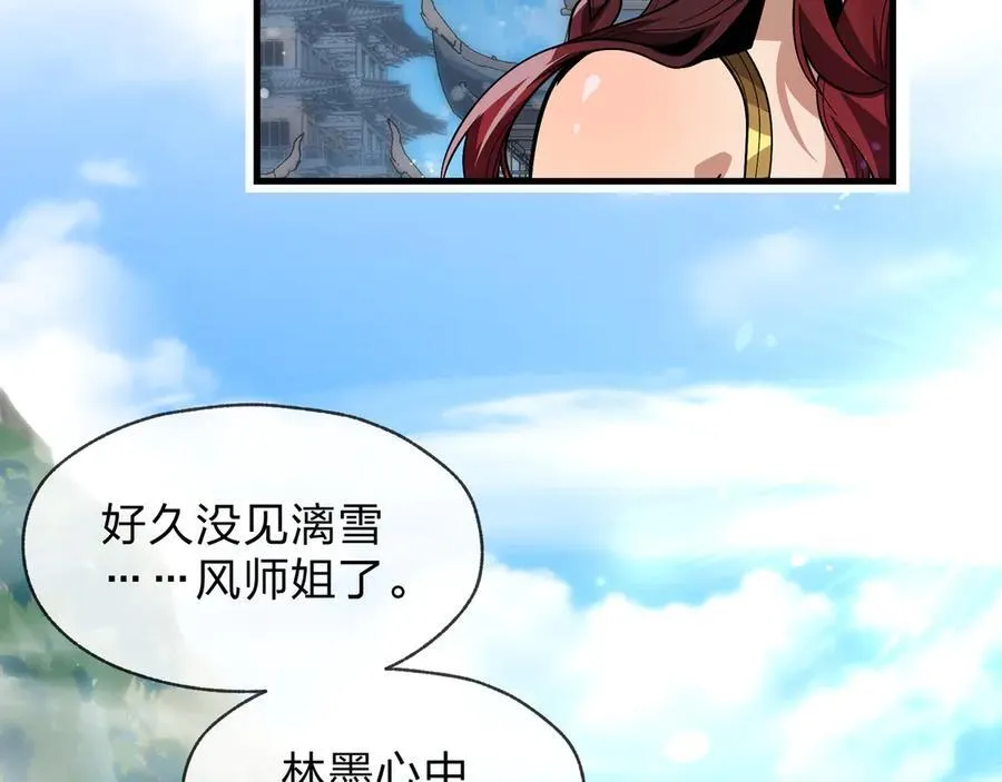 第55话 复仇？色诱！ 第16页