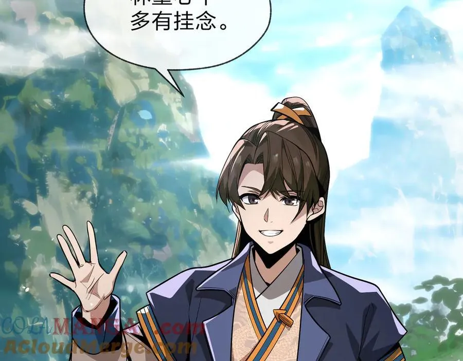 第55话 复仇？色诱！ 第17页
