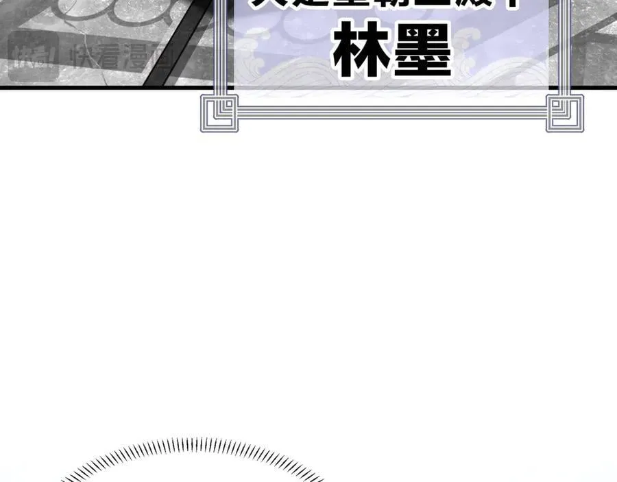 第55话 复仇？色诱！ 第20页