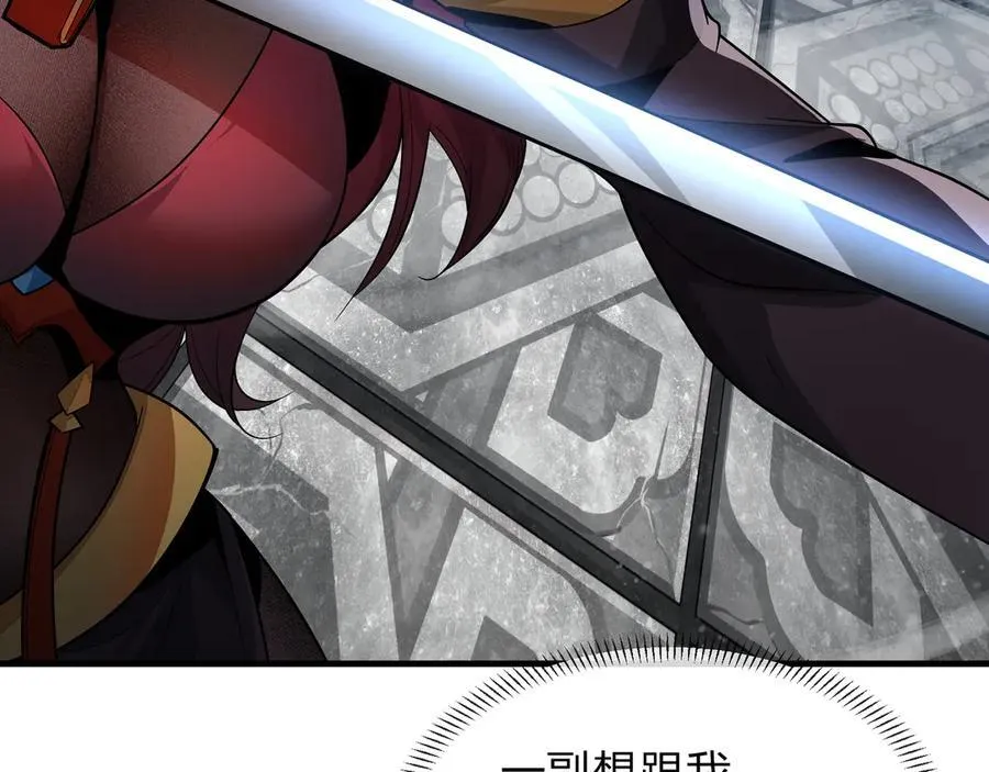 第55话 复仇？色诱！ 第28页