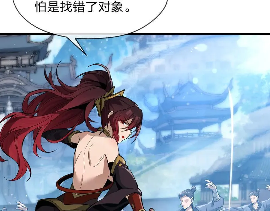 第55话 复仇？色诱！ 第30页