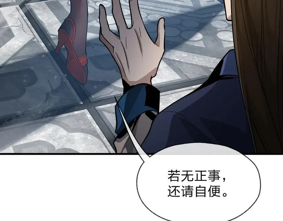 第55话 复仇？色诱！ 第32页