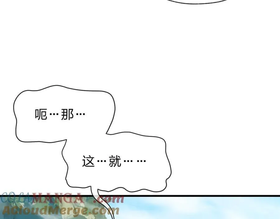 第55话 复仇？色诱！ 第33页