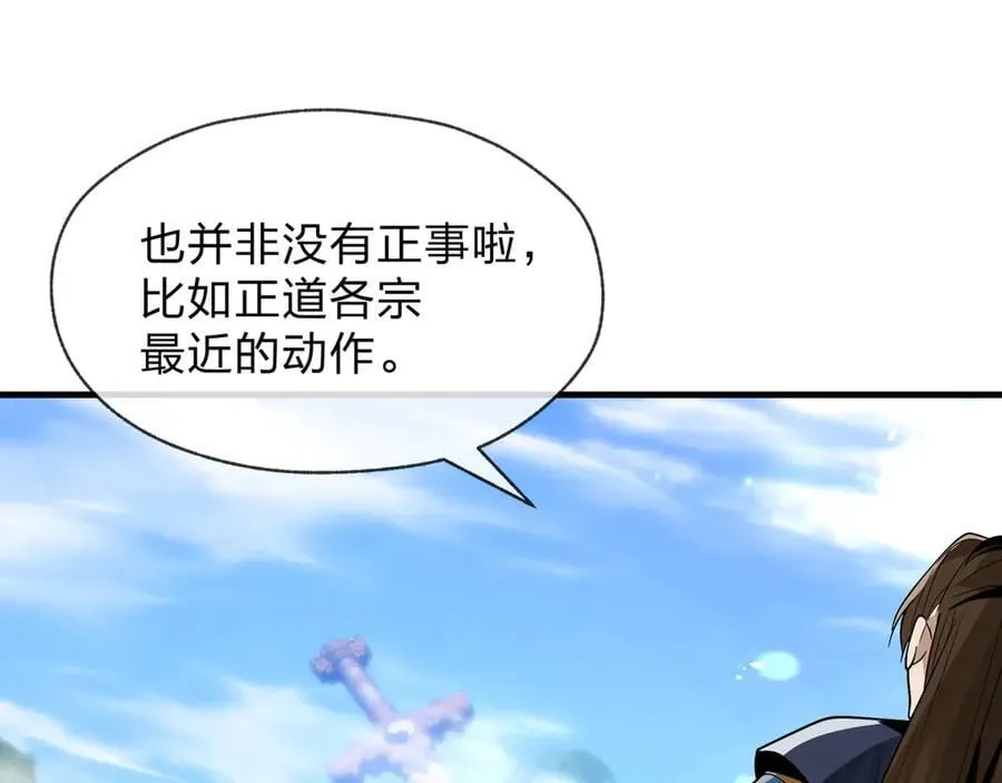 第55话 复仇？色诱！ 第36页