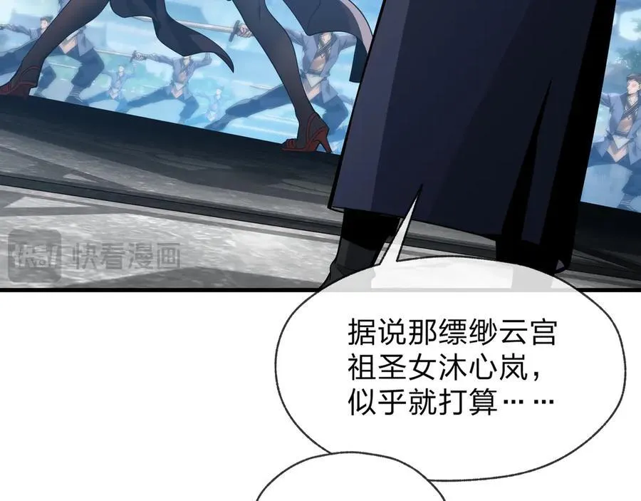 第55话 复仇？色诱！ 第38页