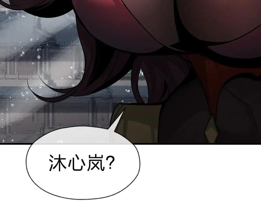 第55话 复仇？色诱！ 第42页