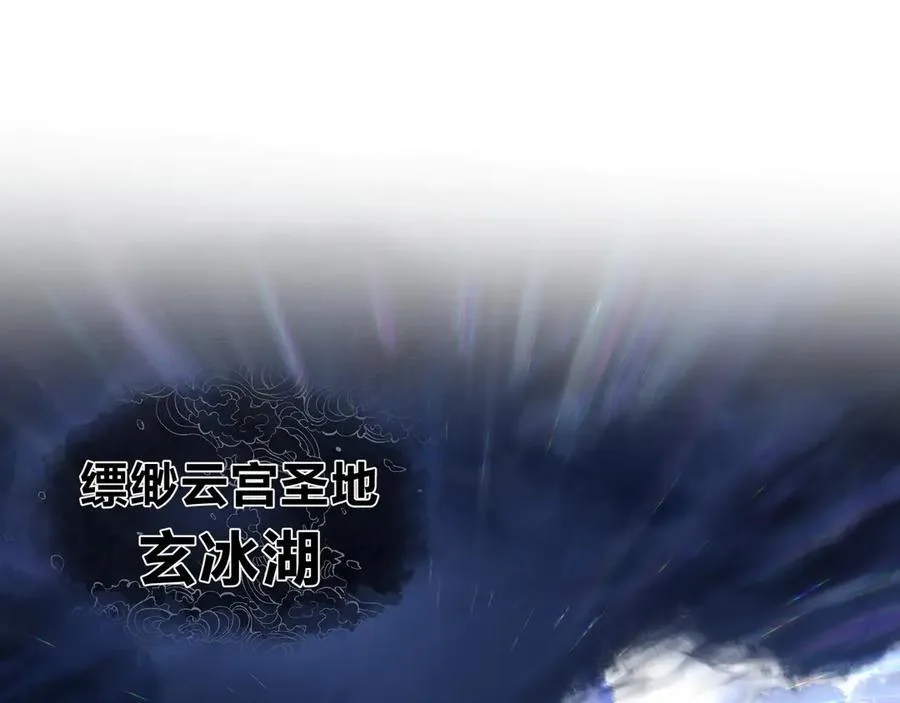 第55话 复仇？色诱！ 第44页