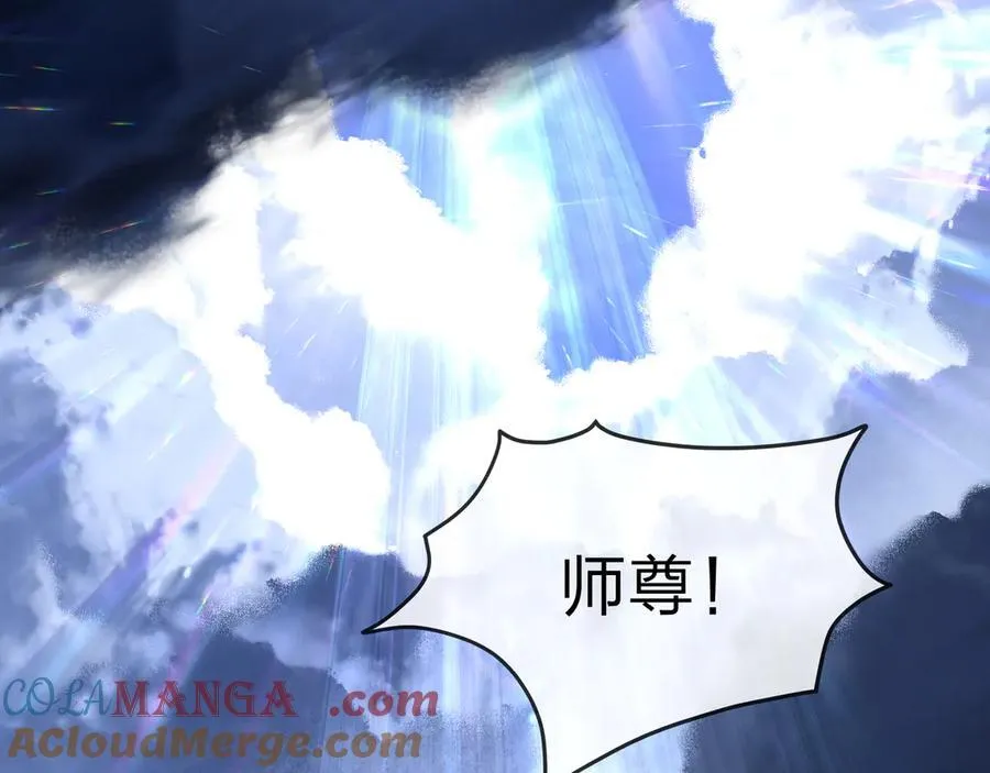 第55话 复仇？色诱！ 第45页