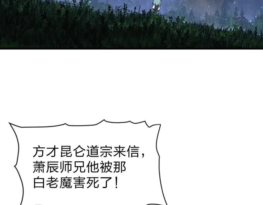 第55话 复仇？色诱！ 第47页