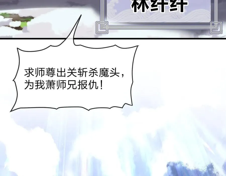 第55话 复仇？色诱！ 第51页