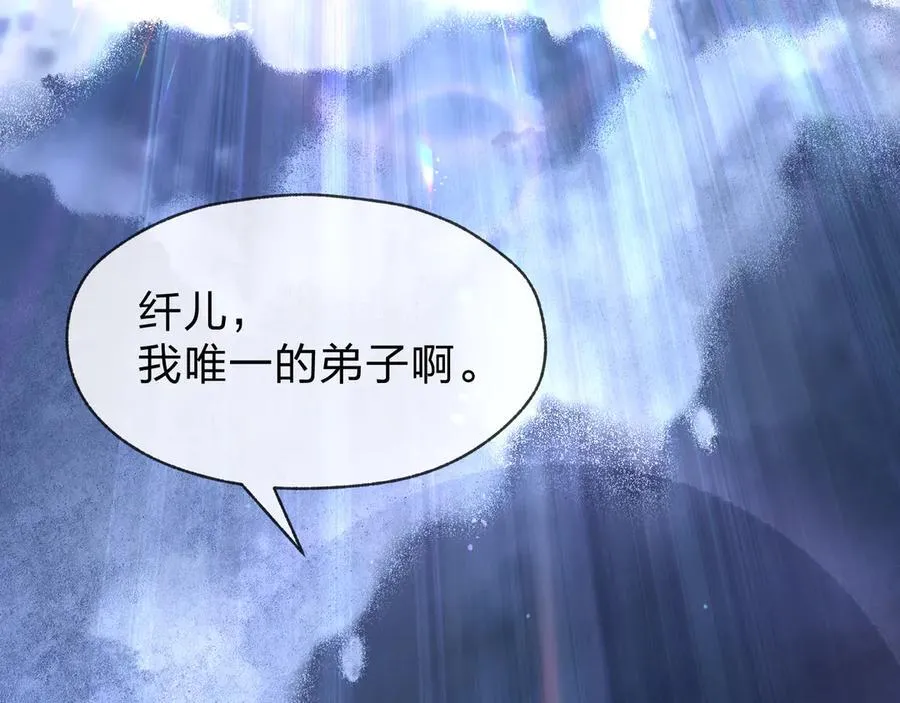 第55话 复仇？色诱！ 第52页