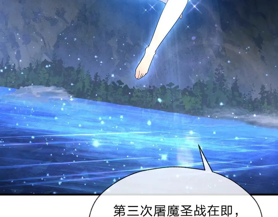第55话 复仇？色诱！ 第54页